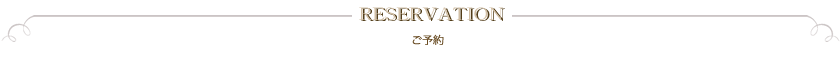 お問い合せ